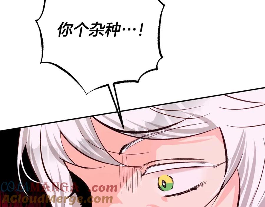 《钻石小姐历险记》第75话 白色纯种的黛西 第161页