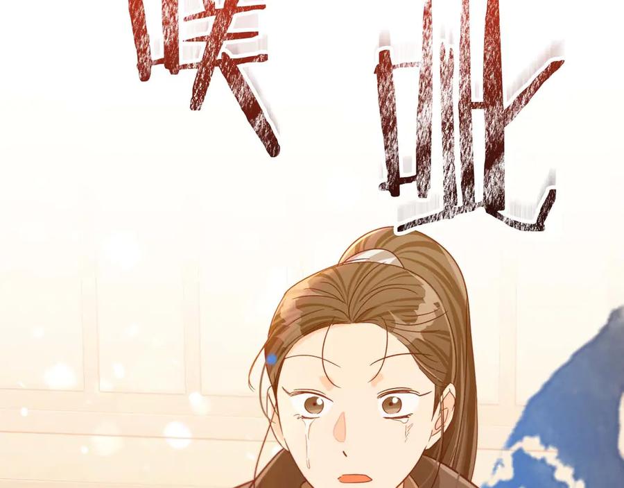 《钻石小姐历险记》第76话 成长后的小树精 第108页