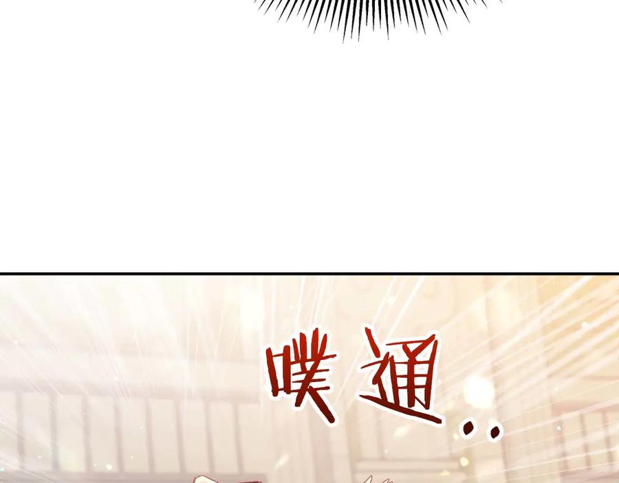 《钻石小姐历险记》第76话 成长后的小树精 第72页