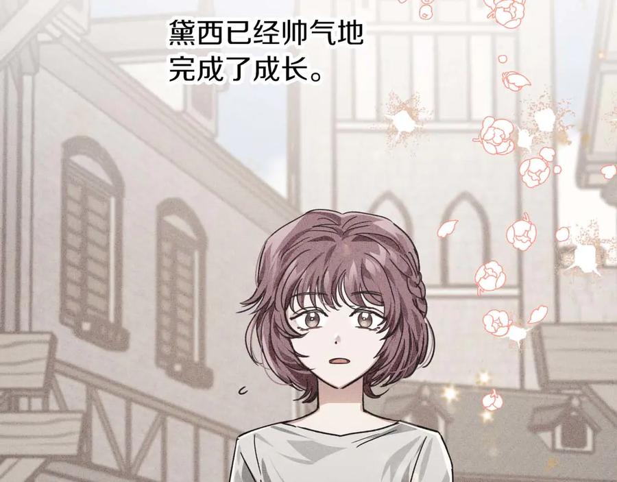 《钻石小姐历险记》第76话 成长后的小树精 第175页