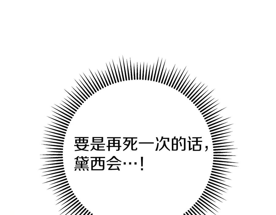 《钻石小姐历险记》第76话 成长后的小树精 第64页
