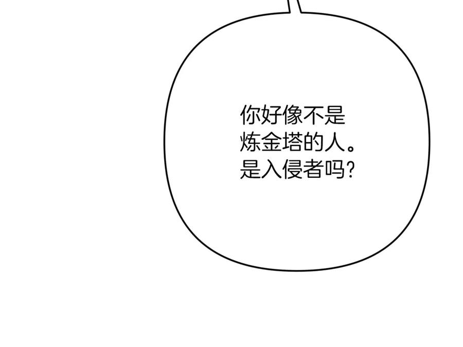《钻石小姐历险记》第76话 成长后的小树精 第90页