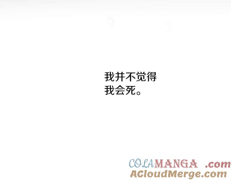 《钻石小姐历险记》第76话 成长后的小树精 第97页