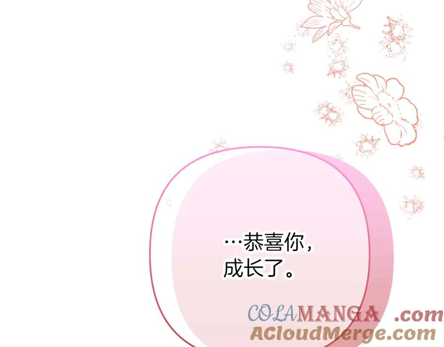 《钻石小姐历险记》第76话 成长后的小树精 第173页