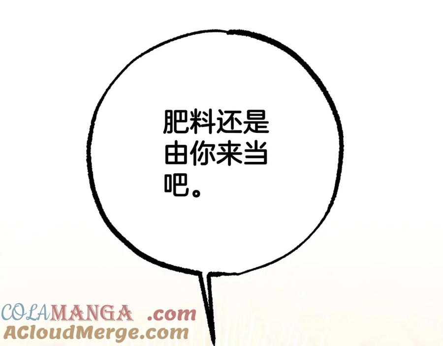 《钻石小姐历险记》第76话 成长后的小树精 第125页