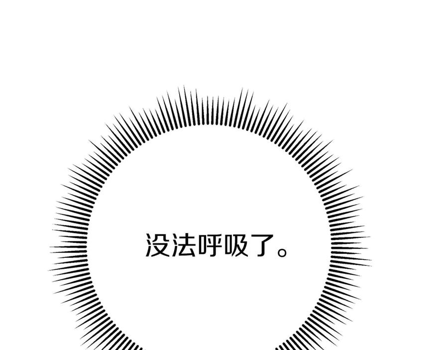 《钻石小姐历险记》第76话 成长后的小树精 第74页
