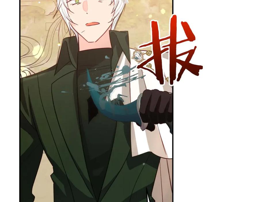 《钻石小姐历险记》第76话 成长后的小树精 第79页