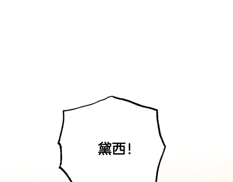 《钻石小姐历险记》第76话 成长后的小树精 第58页