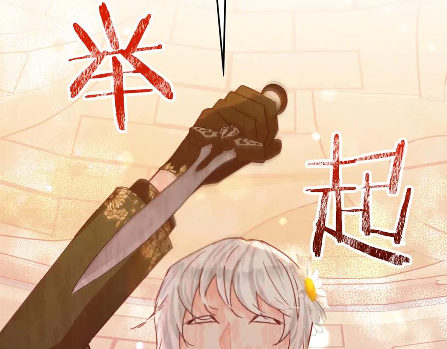 《钻石小姐历险记》第76话 成长后的小树精 第92页