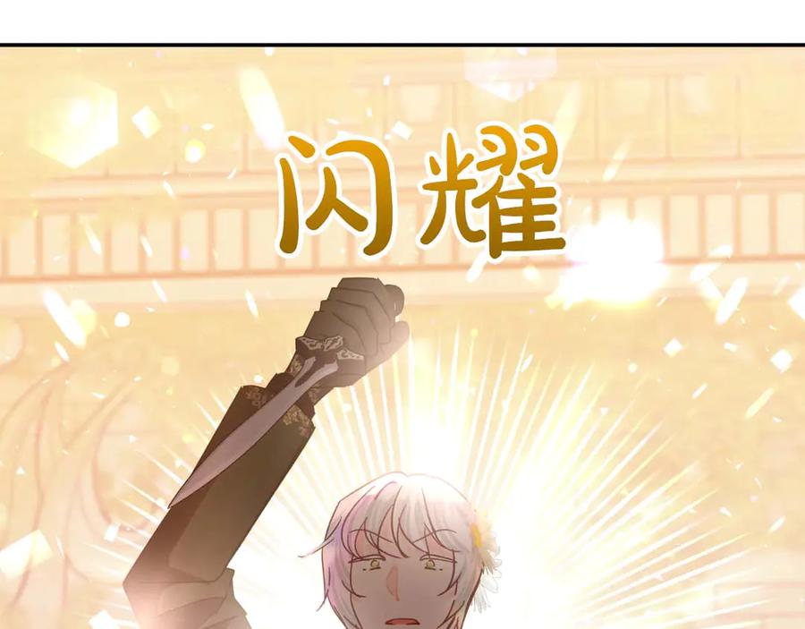 《钻石小姐历险记》第76话 成长后的小树精 第98页
