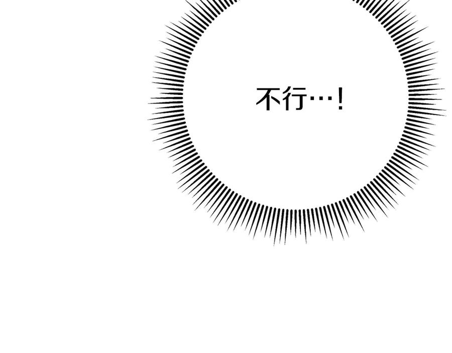 《钻石小姐历险记》第76话 成长后的小树精 第63页