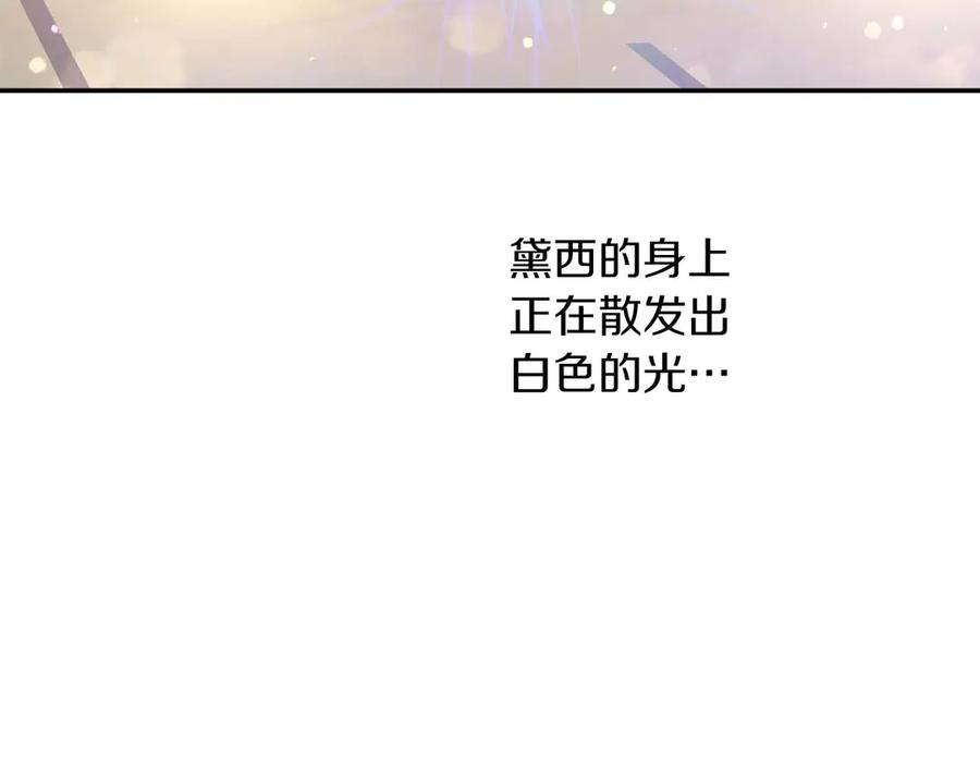 《钻石小姐历险记》第76话 成长后的小树精 第84页