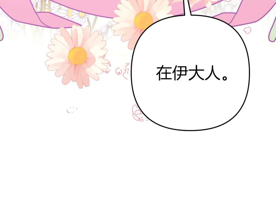 《钻石小姐历险记》第76话 成长后的小树精 第156页