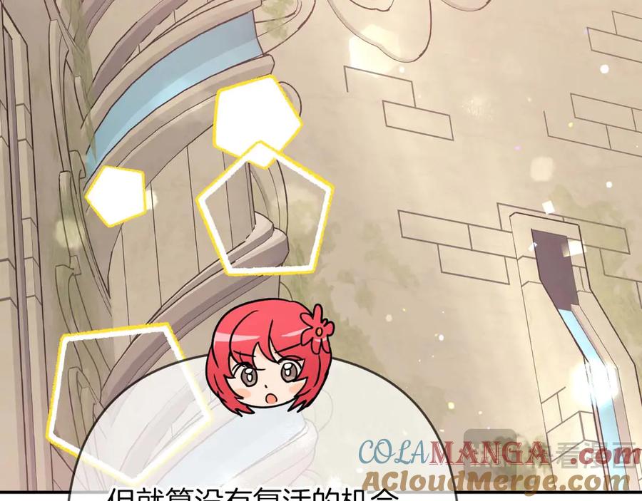 《钻石小姐历险记》第76话 成长后的小树精 第169页