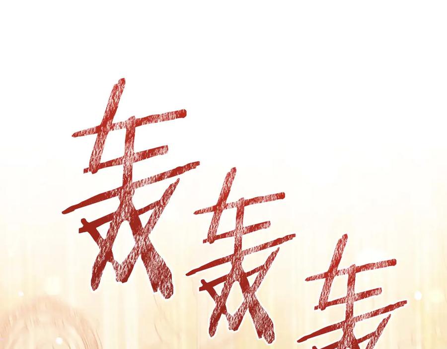 《钻石小姐历险记》第76话 成长后的小树精 第180页