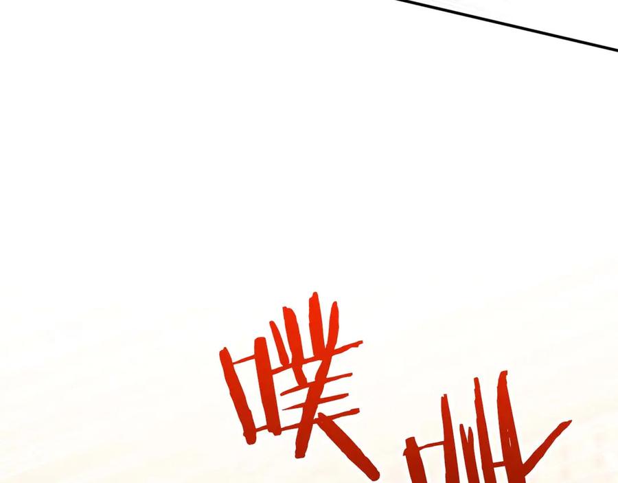 《钻石小姐历险记》第76话 成长后的小树精 第30页