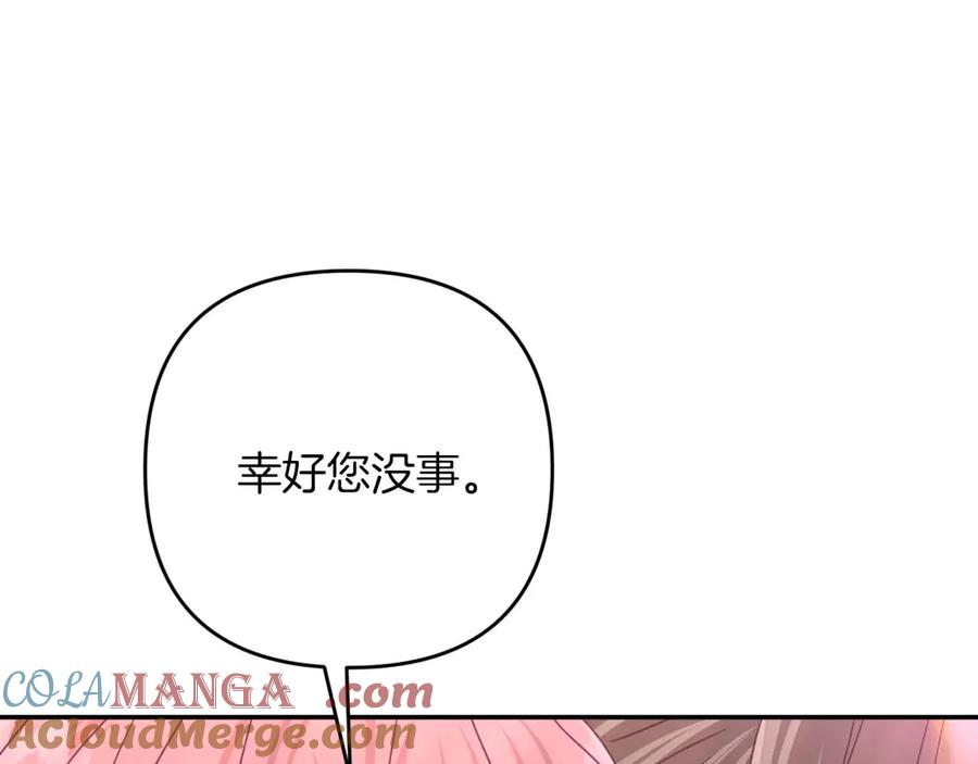 《钻石小姐历险记》第76话 成长后的小树精 第161页