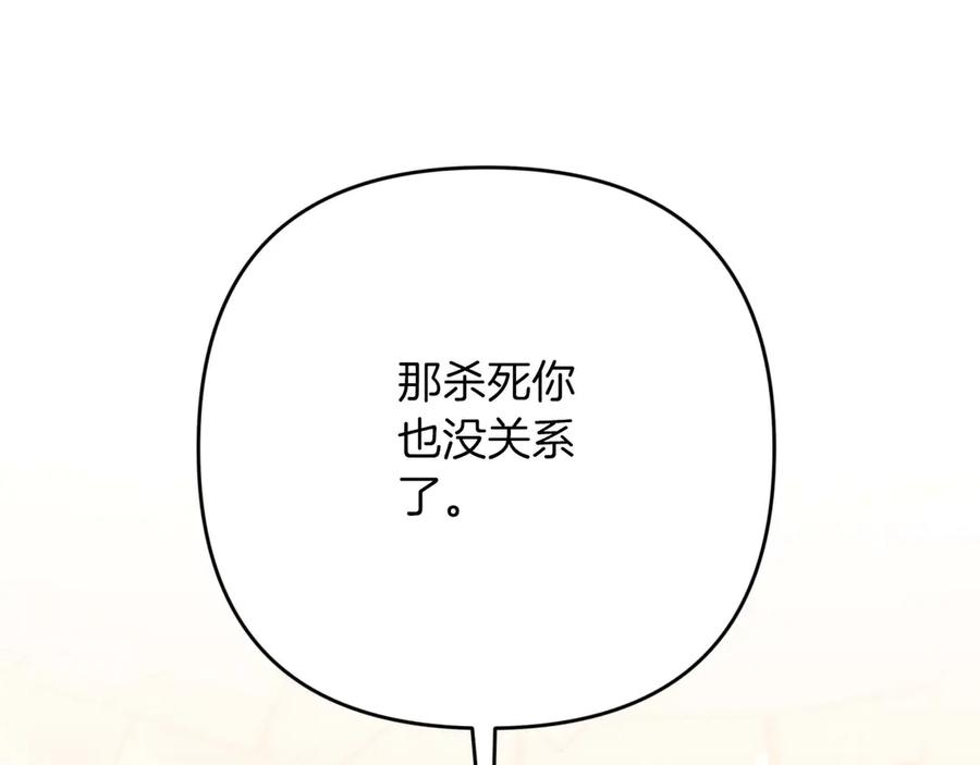 《钻石小姐历险记》第76话 成长后的小树精 第91页