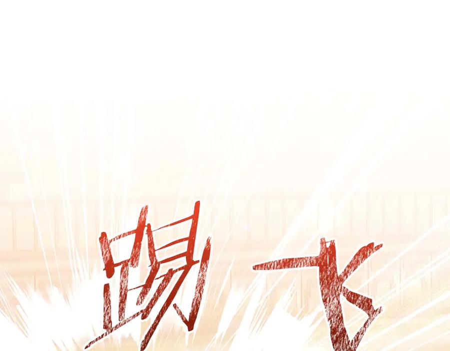 《钻石小姐历险记》第76话 成长后的小树精 第67页