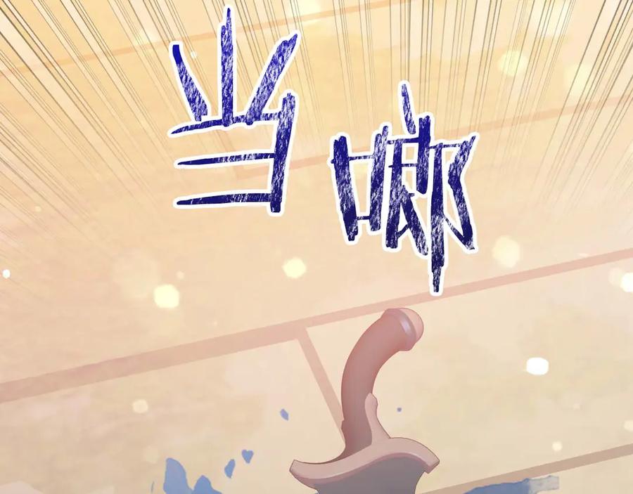 《钻石小姐历险记》第76话 成长后的小树精 第142页