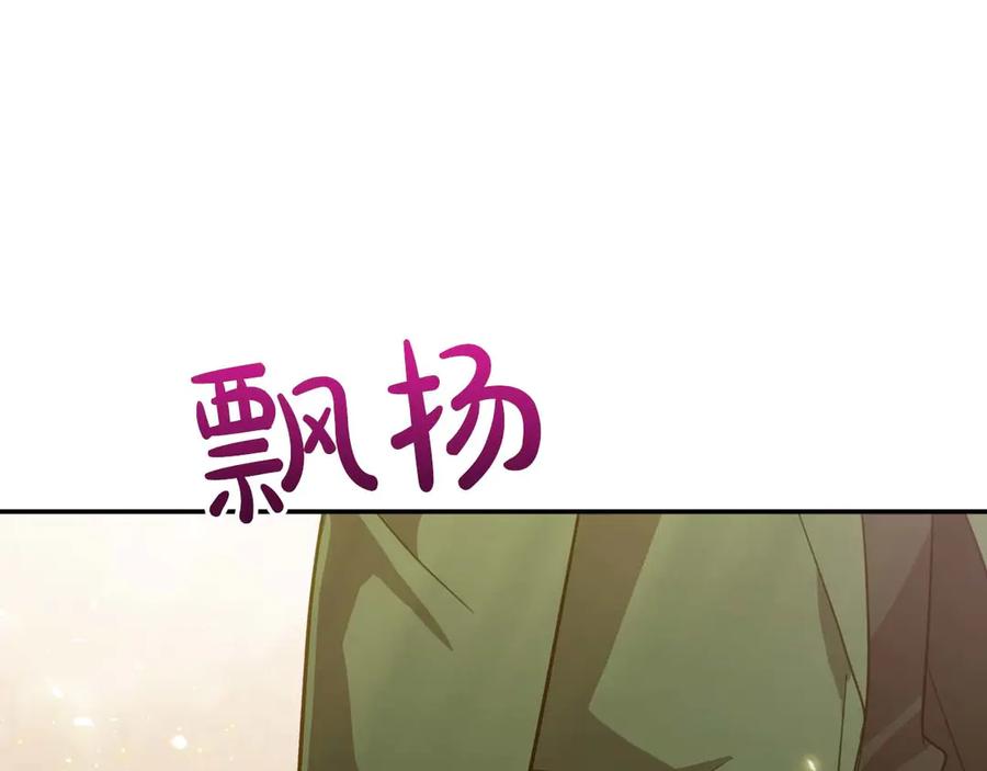 《钻石小姐历险记》第76话 成长后的小树精 第150页
