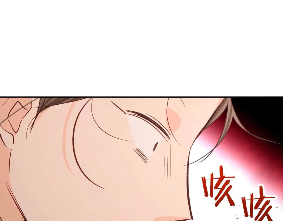 《钻石小姐历险记》第76话 成长后的小树精 第70页