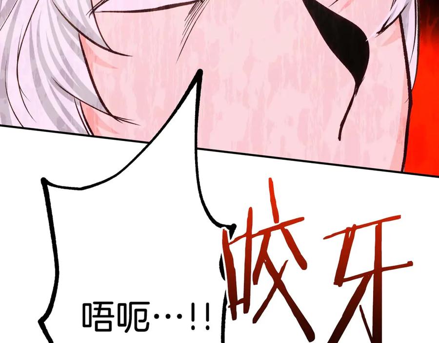《钻石小姐历险记》第76话 成长后的小树精 第43页