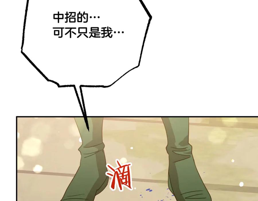 《钻石小姐历险记》第76话 成长后的小树精 第27页