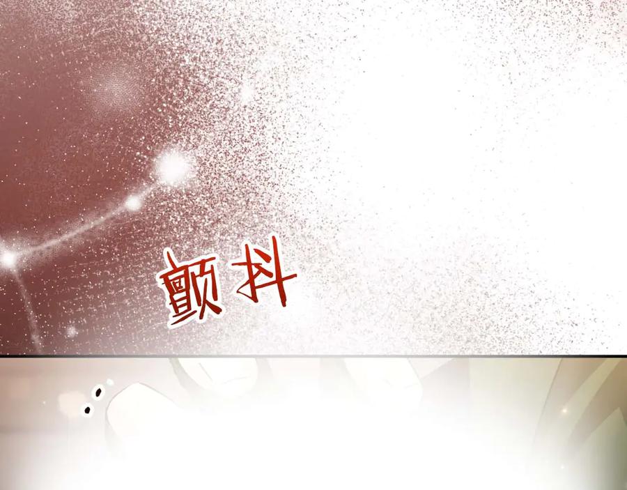 《钻石小姐历险记》第76话 成长后的小树精 第16页