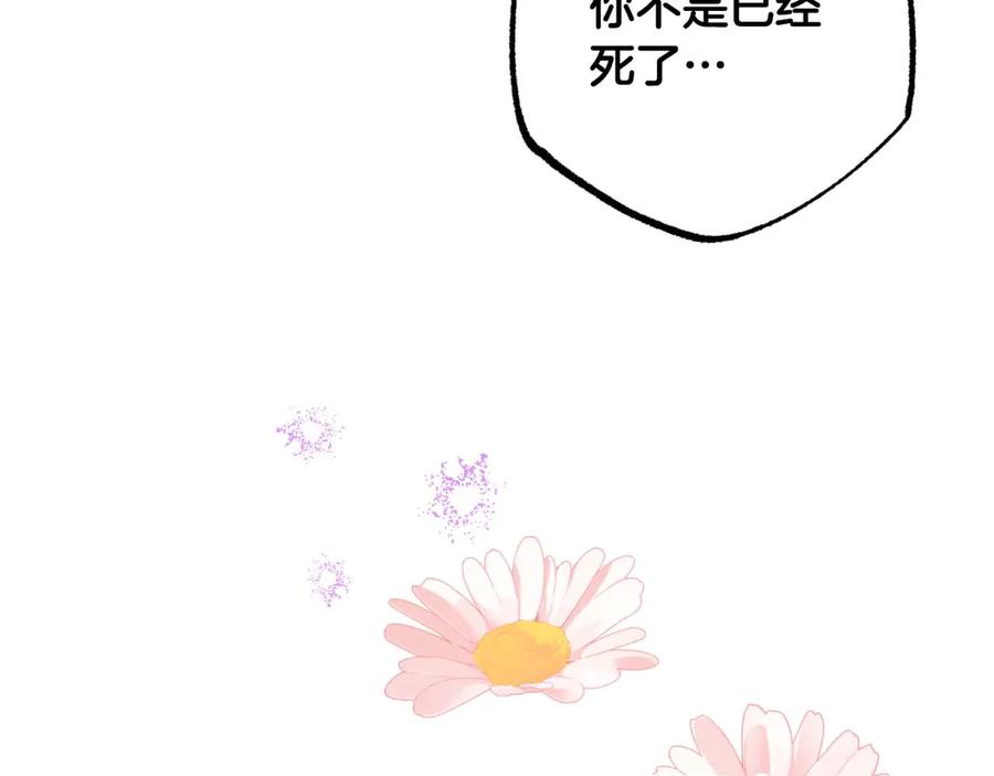 《钻石小姐历险记》第76话 成长后的小树精 第116页