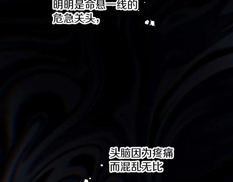《钻石小姐历险记》第76话 成长后的小树精 第95页