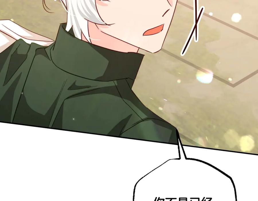 《钻石小姐历险记》第76话 成长后的小树精 第115页
