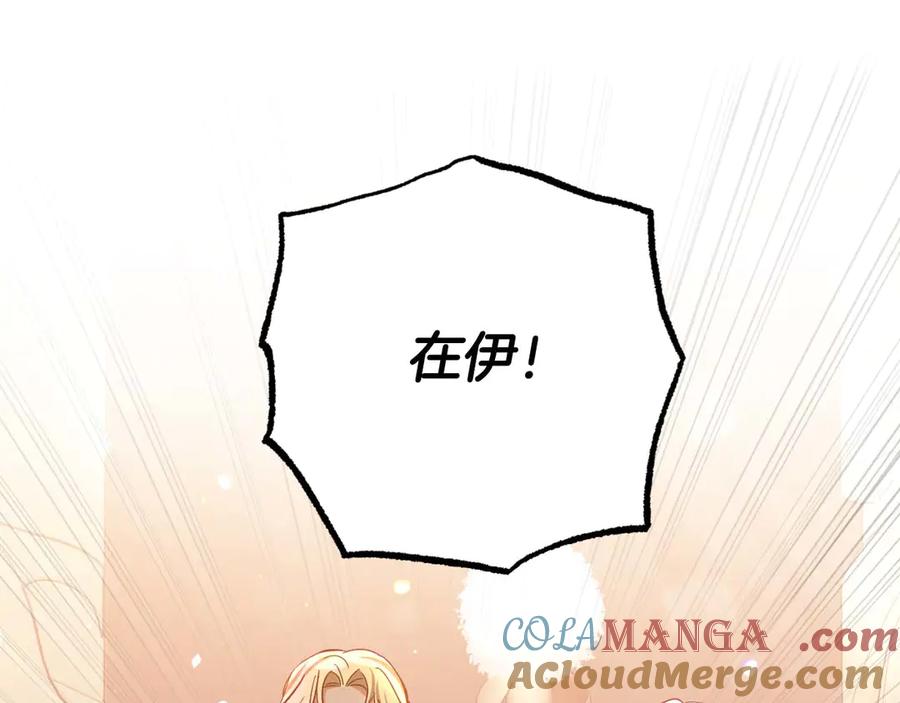 《钻石小姐历险记》第76话 成长后的小树精 第185页