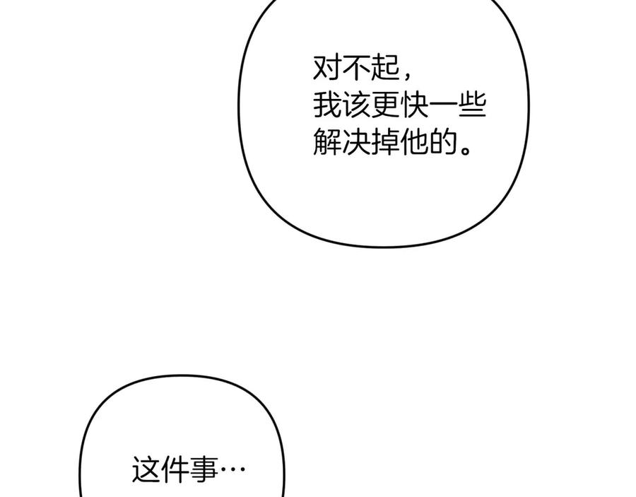 《钻石小姐历险记》第76话 成长后的小树精 第163页