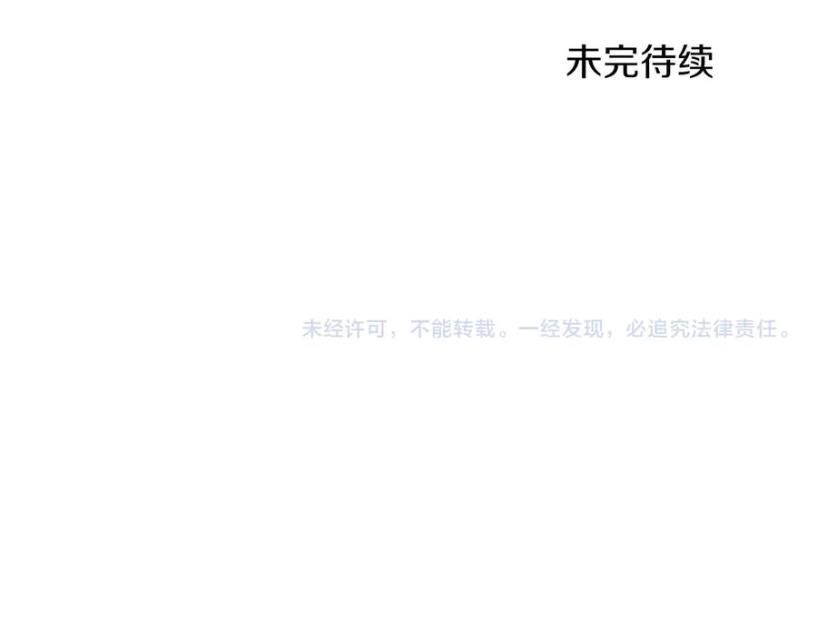 《钻石小姐历险记》第76话 成长后的小树精 第188页