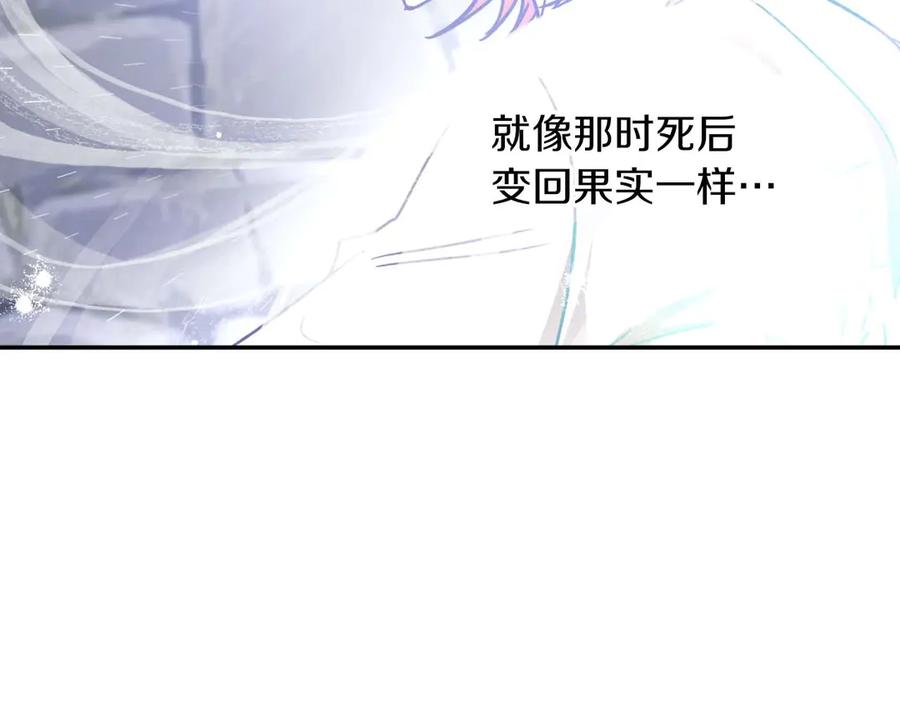 《钻石小姐历险记》第76话 成长后的小树精 第86页