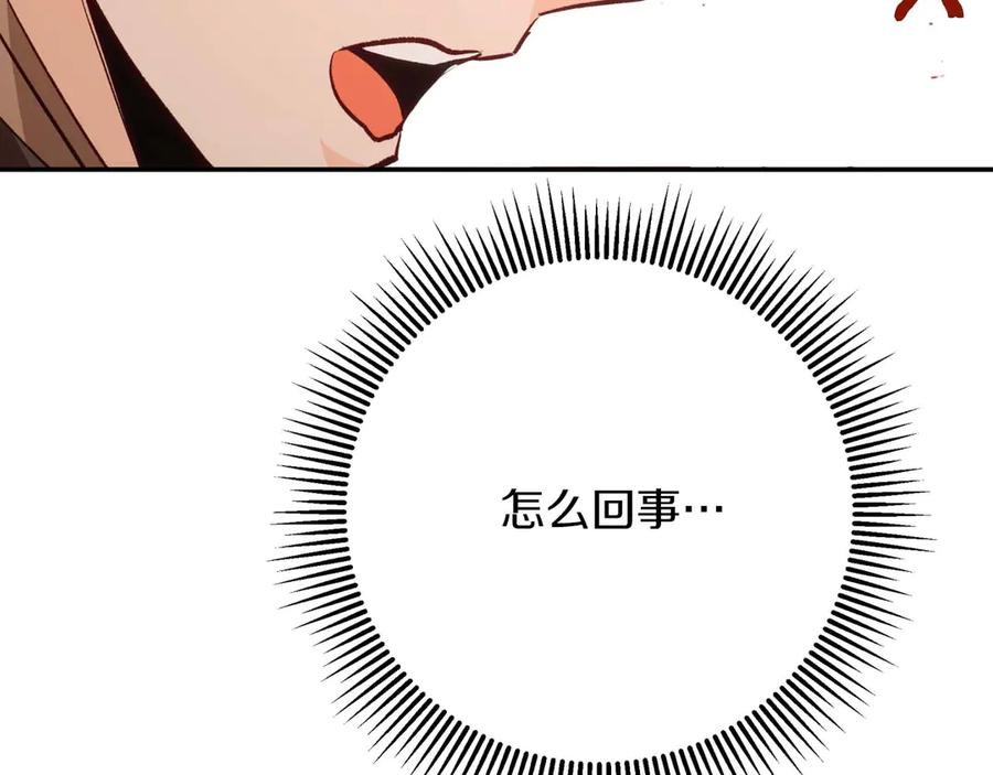 《钻石小姐历险记》第76话 成长后的小树精 第71页