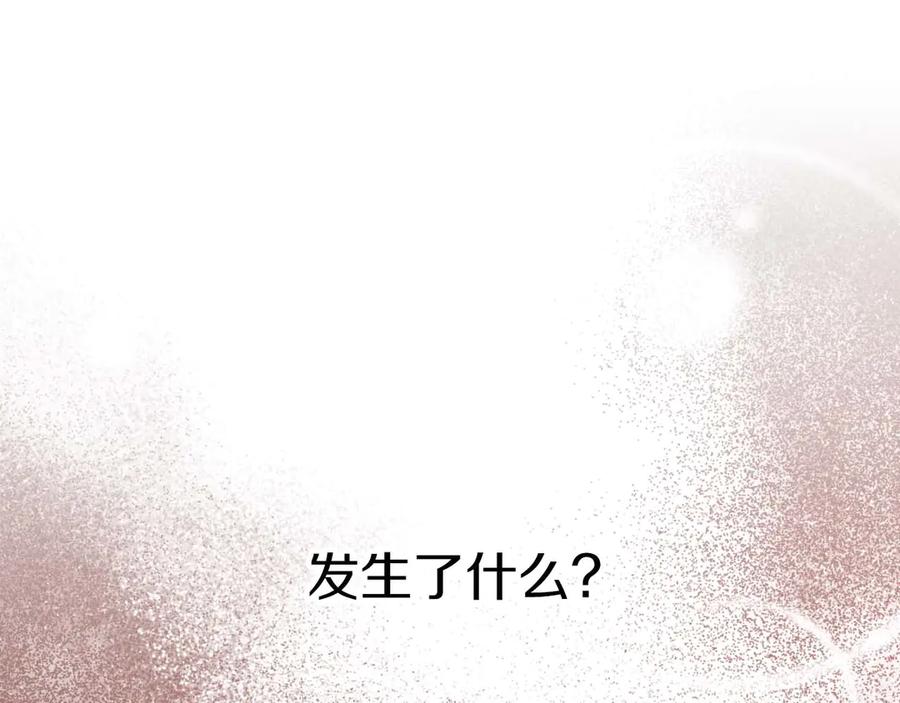 《钻石小姐历险记》第76话 成长后的小树精 第15页