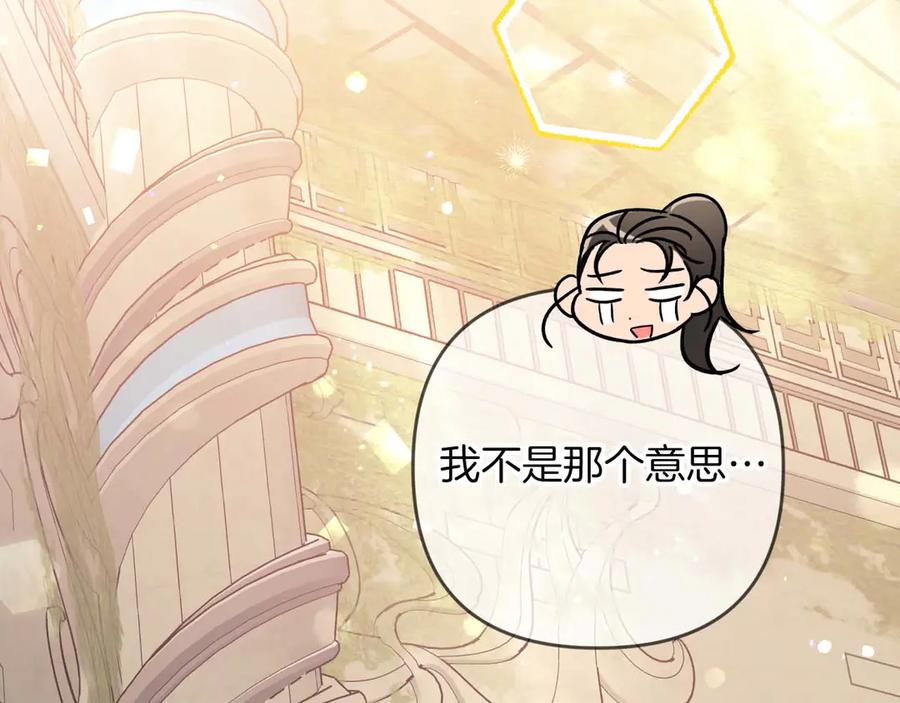 《钻石小姐历险记》第76话 成长后的小树精 第168页