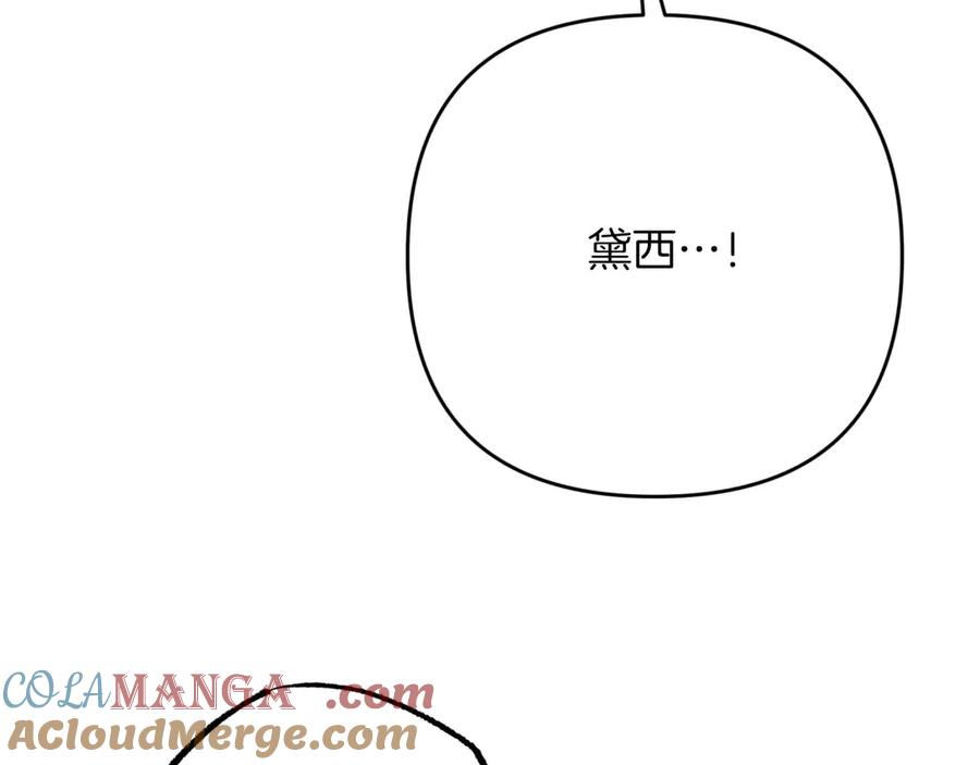 《钻石小姐历险记》第76话 成长后的小树精 第113页