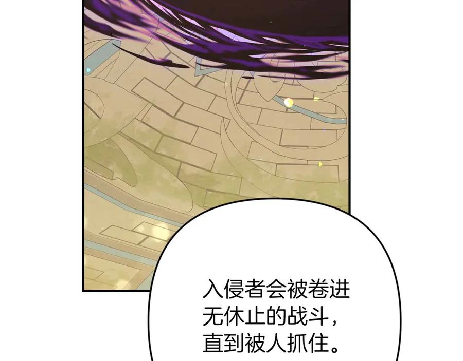 《钻石小姐历险记》第77话 愤怒的梅斯基特 第80页