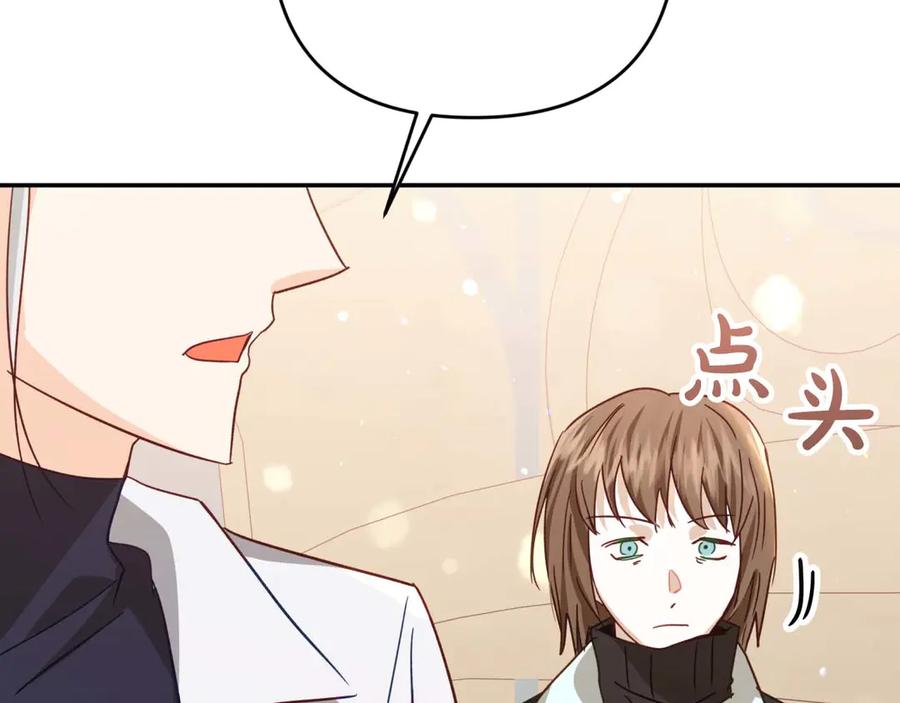 《钻石小姐历险记》第77话 愤怒的梅斯基特 第82页