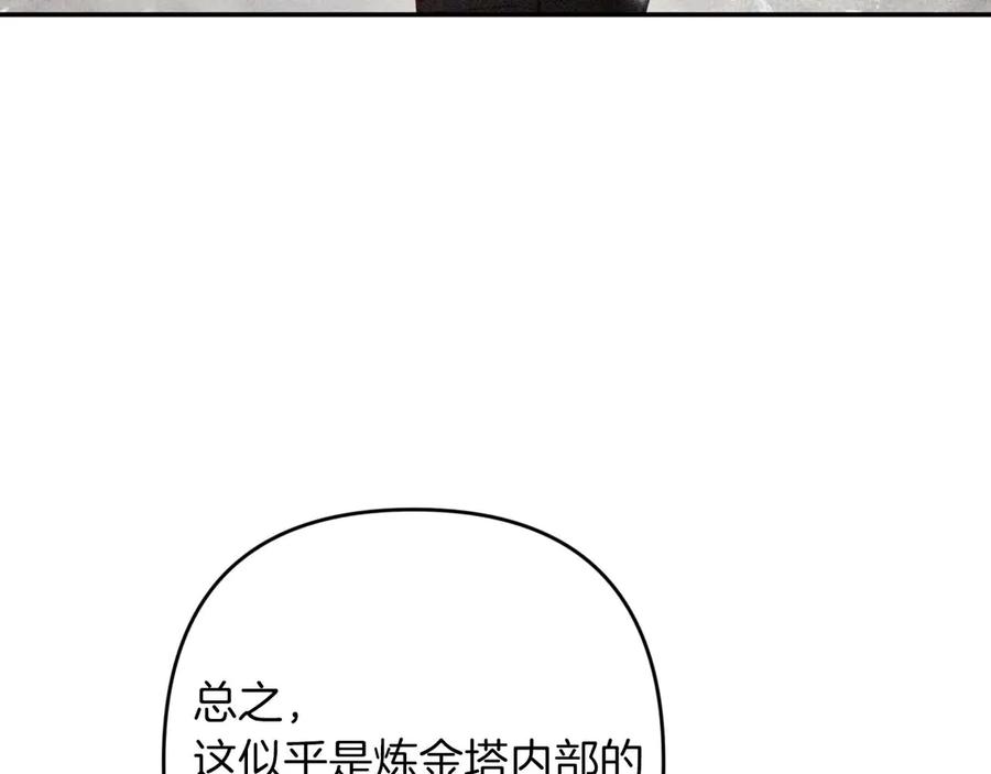 《钻石小姐历险记》第77话 愤怒的梅斯基特 第78页