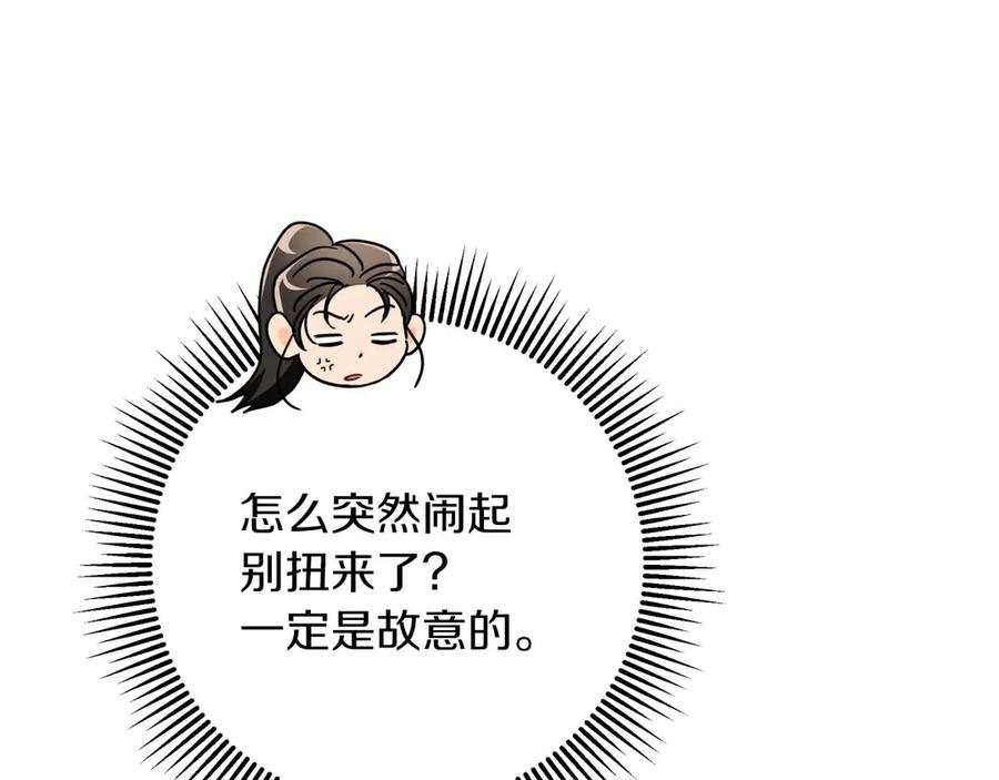 《钻石小姐历险记》第77话 愤怒的梅斯基特 第63页