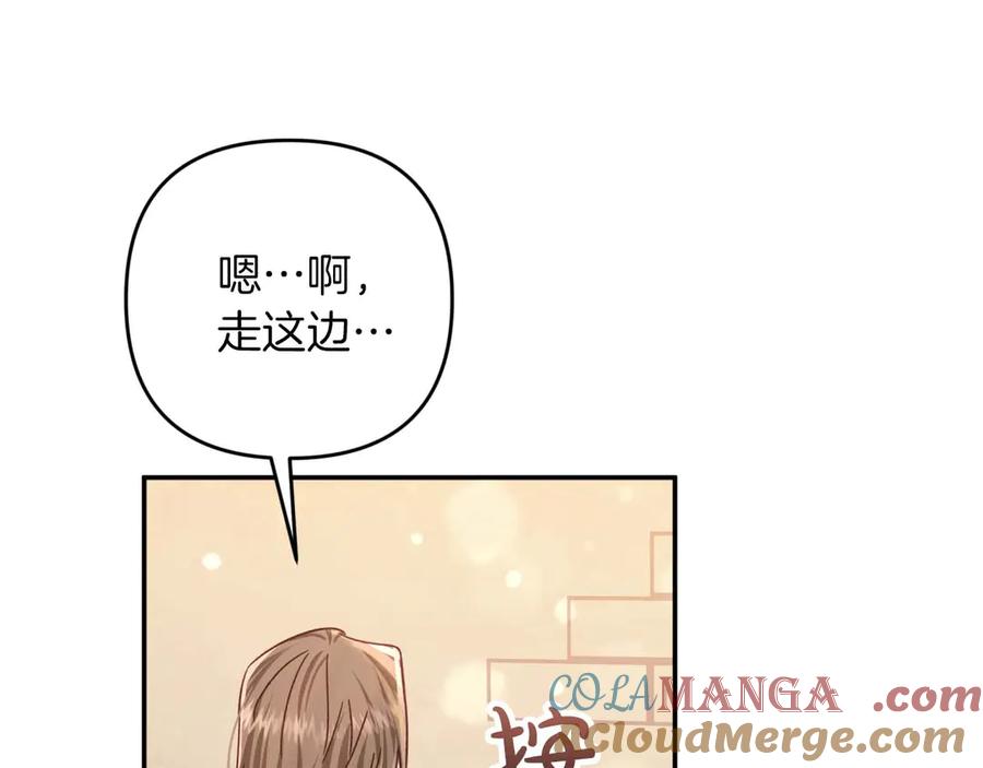 《钻石小姐历险记》第77话 愤怒的梅斯基特 第105页