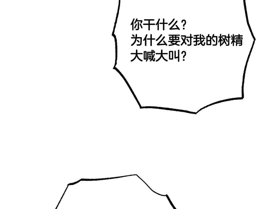 《钻石小姐历险记》第77话 愤怒的梅斯基特 第151页