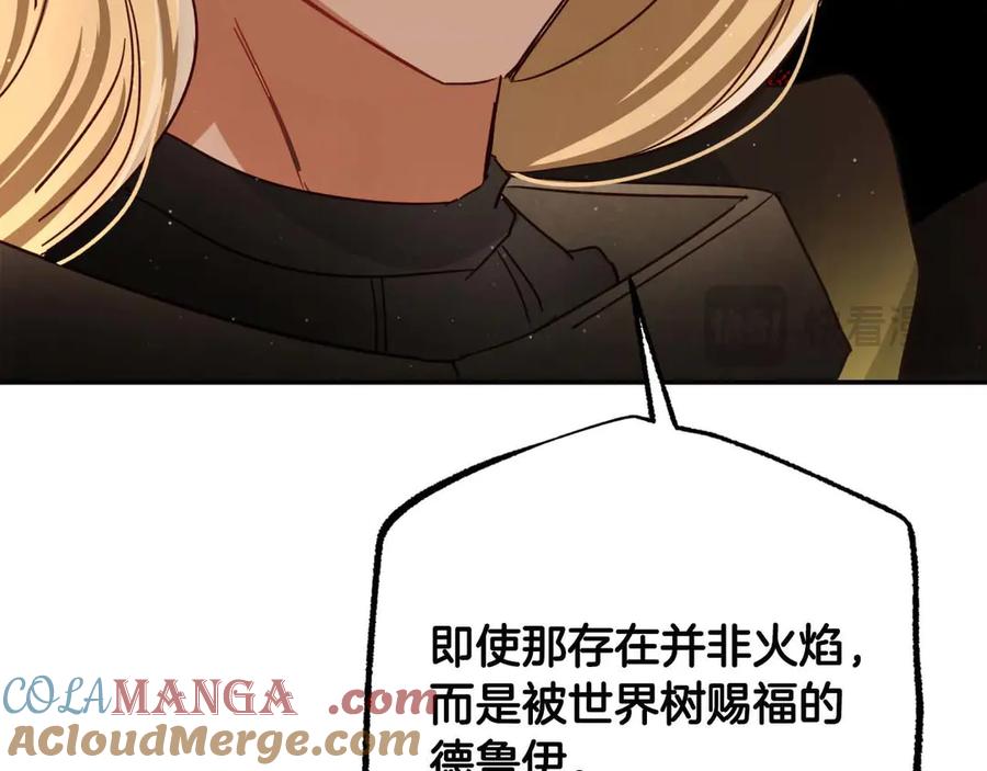 《钻石小姐历险记》第77话 愤怒的梅斯基特 第173页