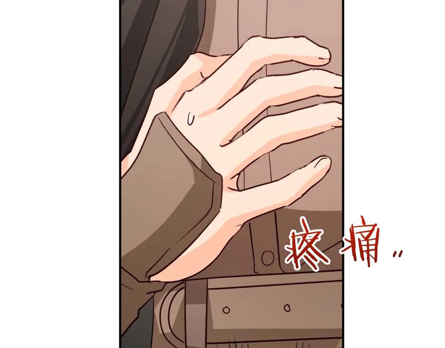 《钻石小姐历险记》第77话 愤怒的梅斯基特 第36页