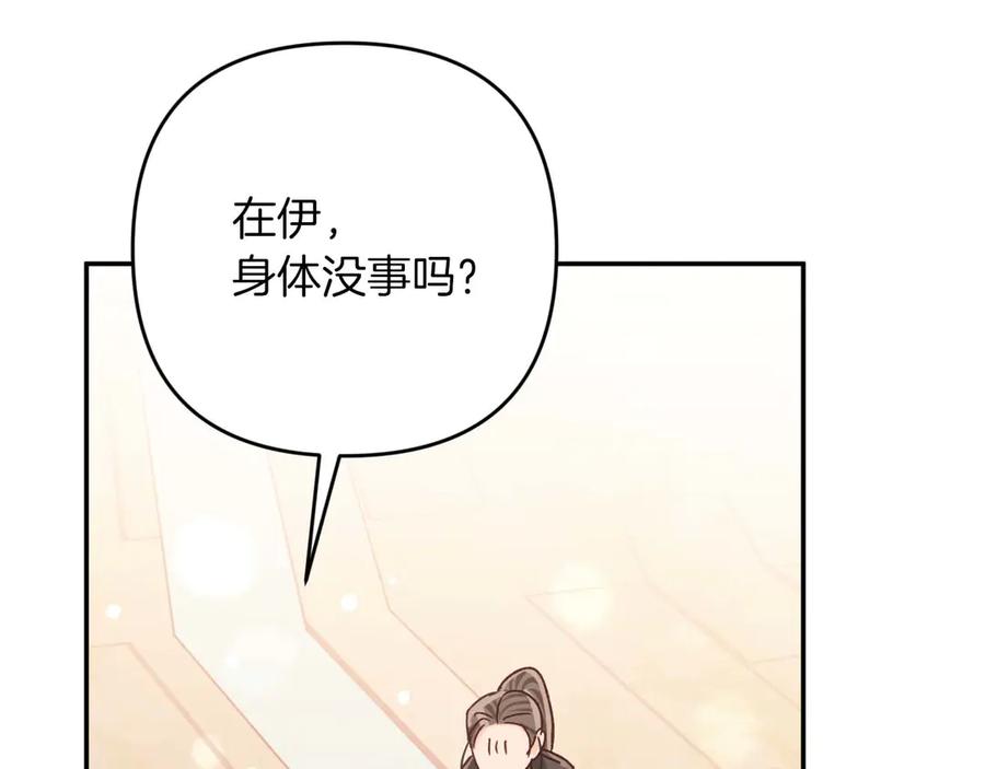 《钻石小姐历险记》第77话 愤怒的梅斯基特 第32页