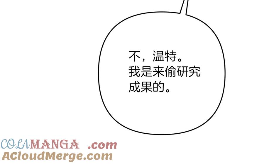 《钻石小姐历险记》第77话 愤怒的梅斯基特 第125页